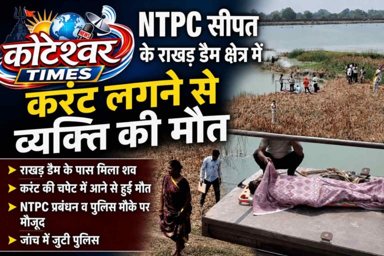 NTPC_Sipat_News_Thumbnail_200KB