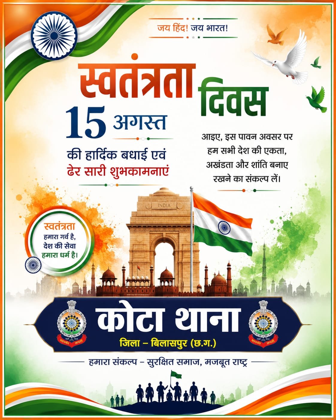 WhatsApp Image 2026-08-14 at 21.24.37