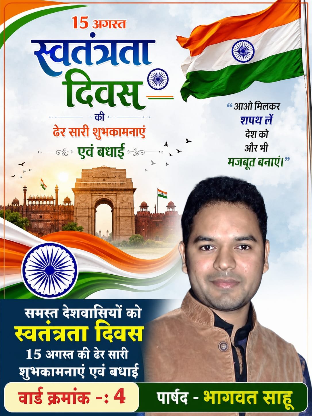 WhatsApp Image 2026-08-14 at 21.24.38 (1)