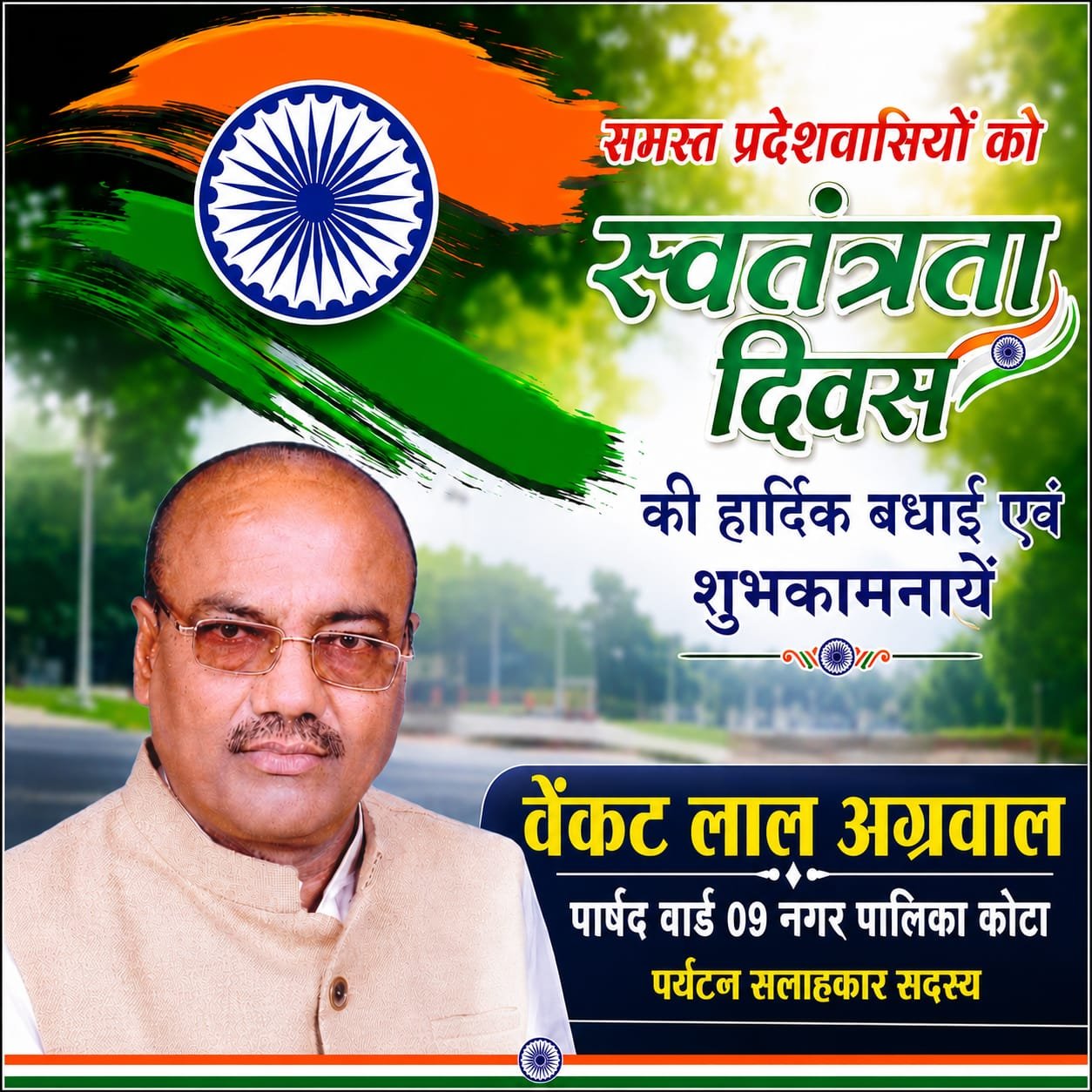 WhatsApp Image 2026-08-14 at 21.24.39 (1)